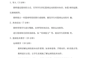 如何训练初中篮球队？